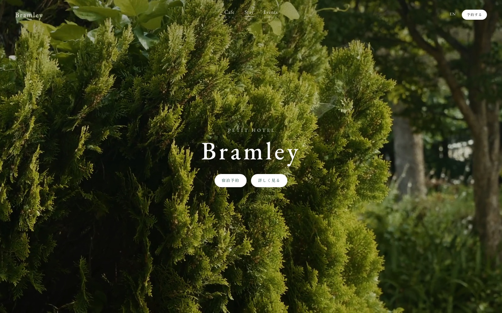 Petit Hotel Bramley の公式サイト