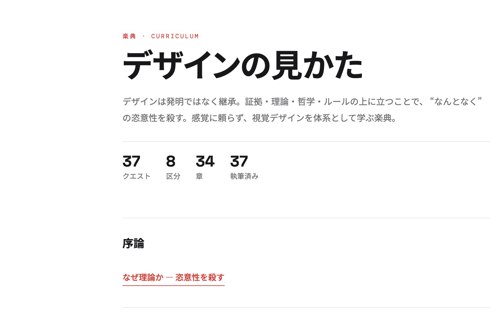 デザインの見かた（How to See Design）プレビュー